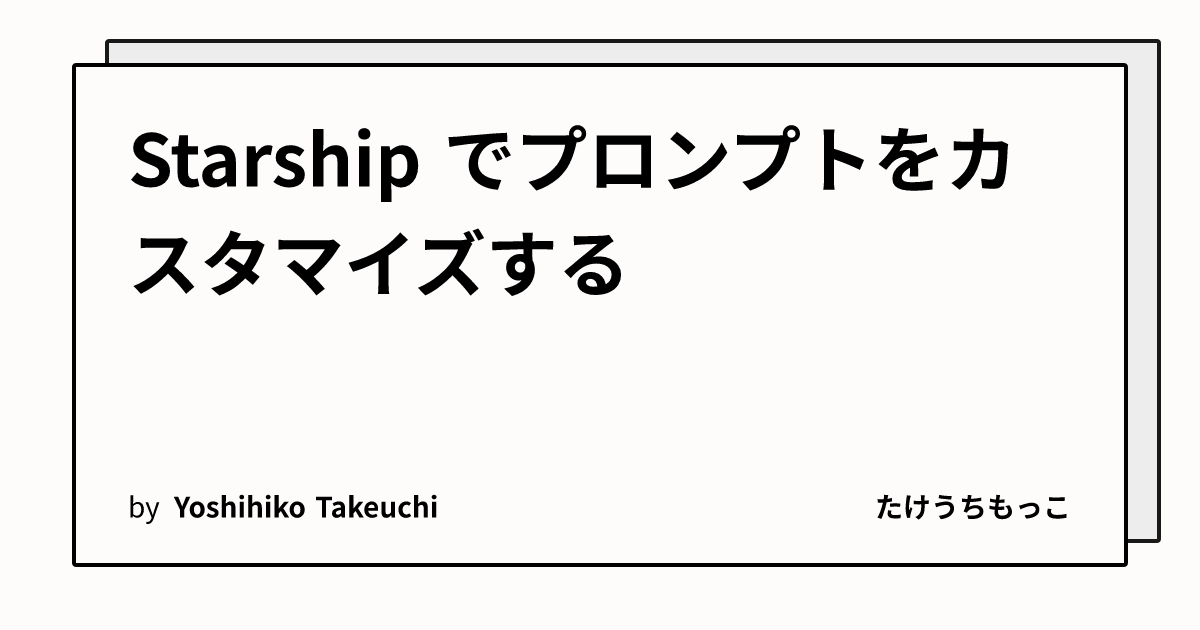 Starship 